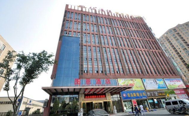 仙满楼图恩酒店(合肥高铁南站店)