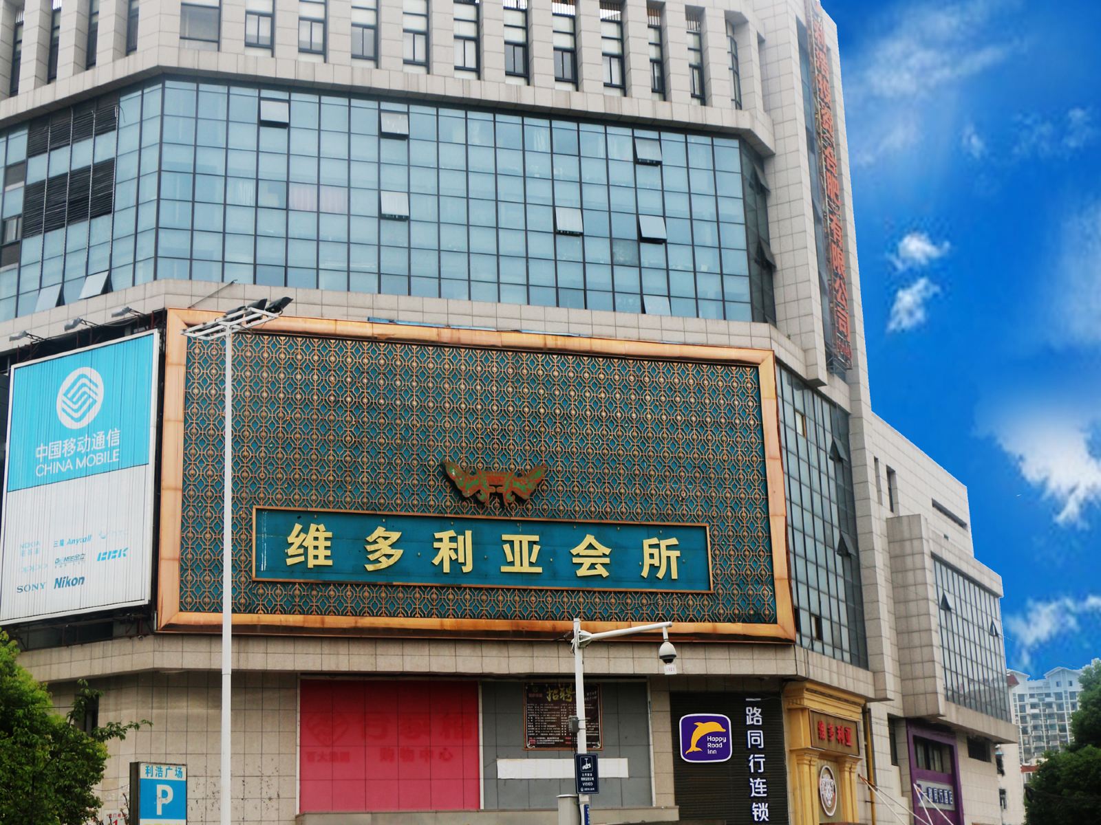 一路同行连锁酒店(合肥火车站北广场店)