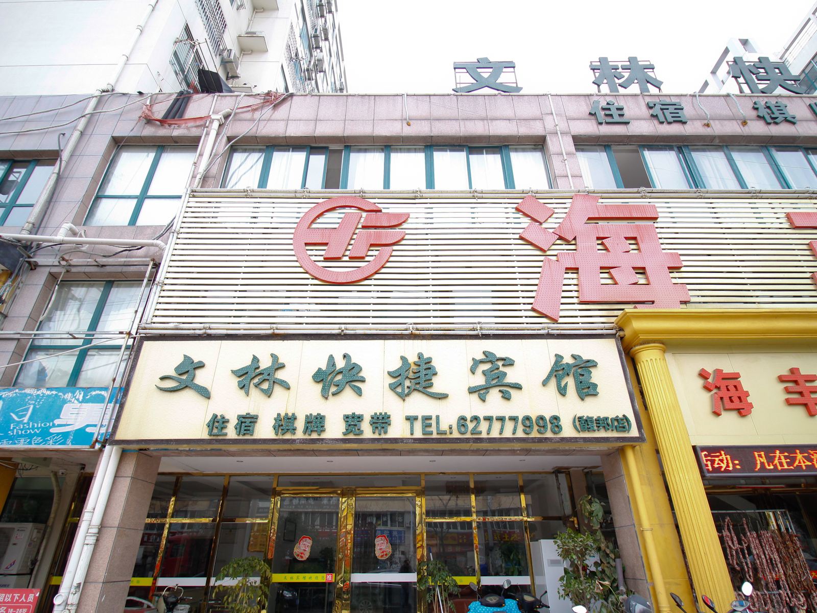 城市之家·云酒店(合肥馥邦店)