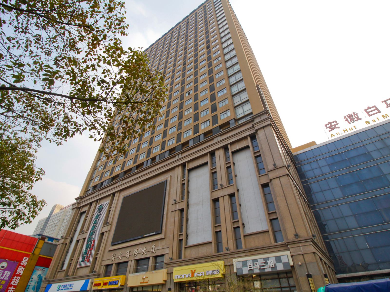 如家酒店(合肥火车站宝文商务大厦地铁站店)