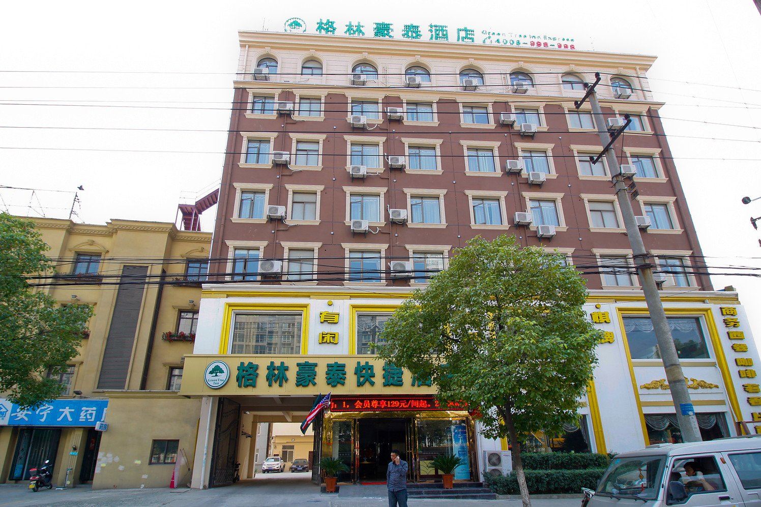 格林豪泰(合肥望江东路中铁四局店)