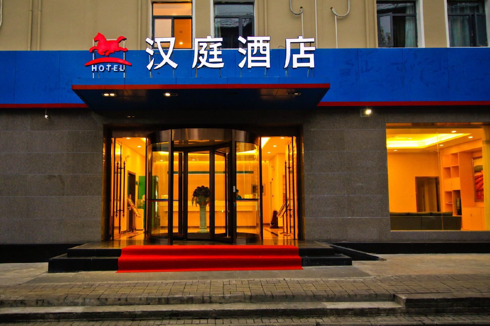 汉庭酒店(合肥宁国路)