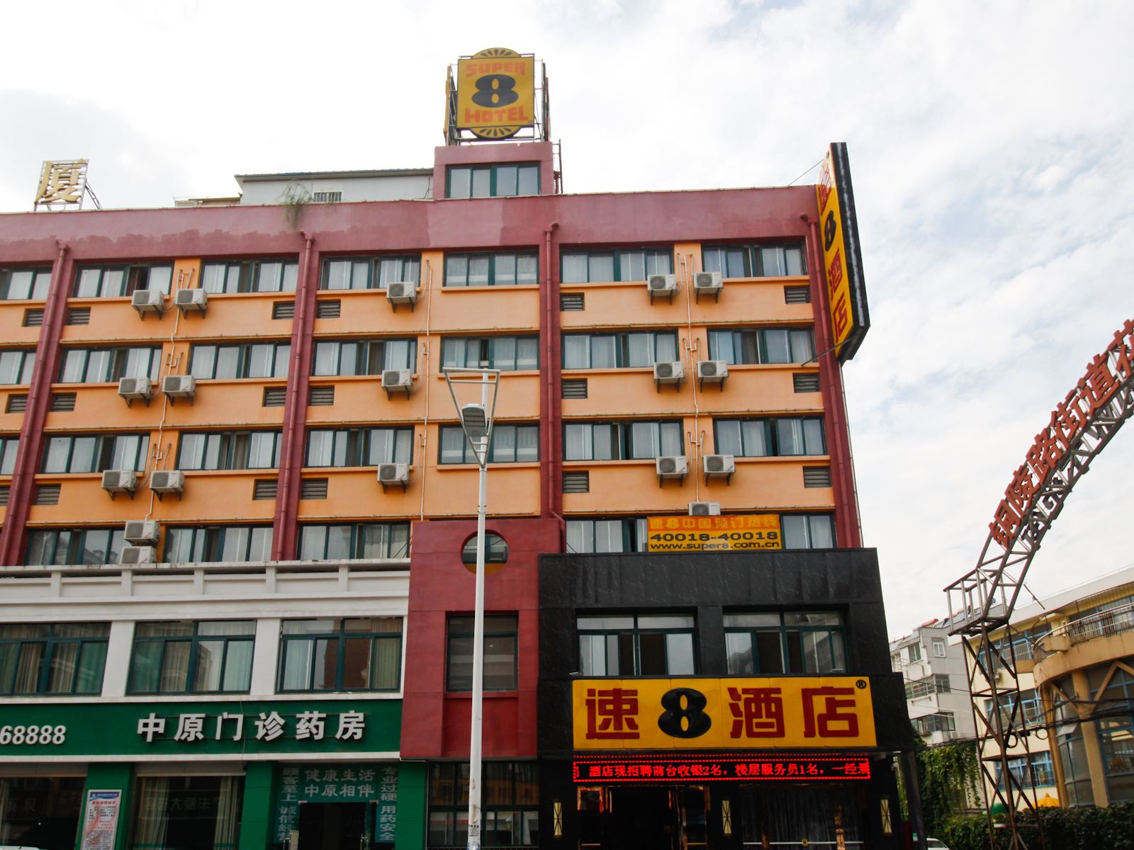 速8酒店(合肥临泉路合家福店)