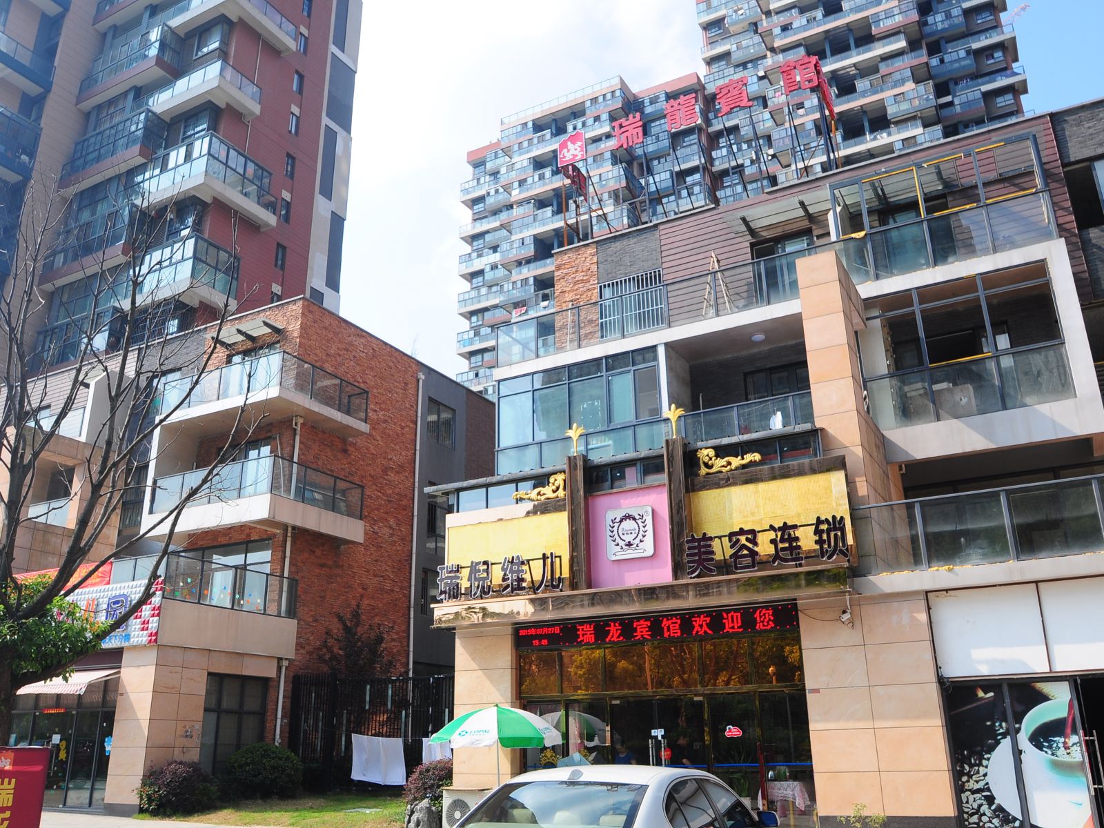 合肥瑞龙宾馆