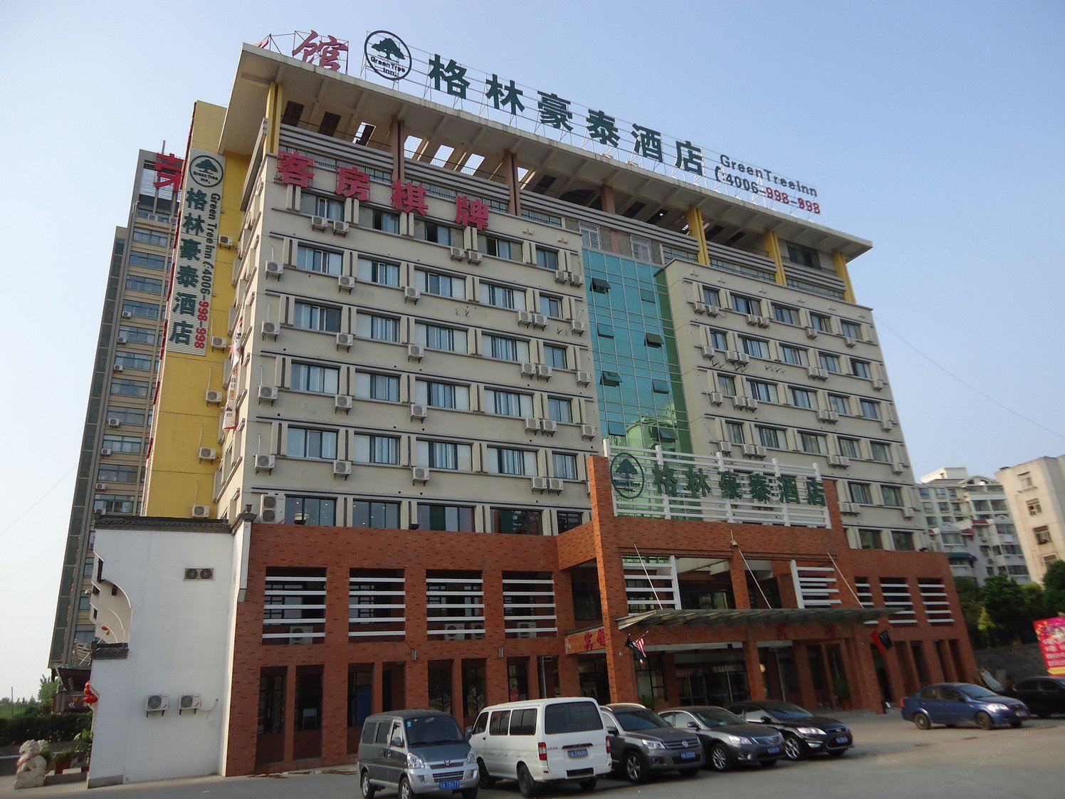 格林豪泰(合肥西二环省肿瘤医院店)