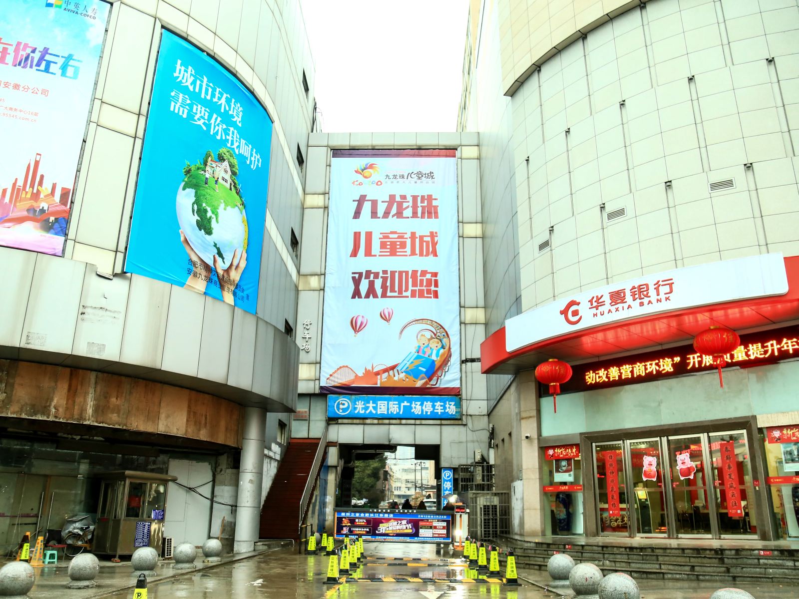 合肥荣锦快捷宾馆