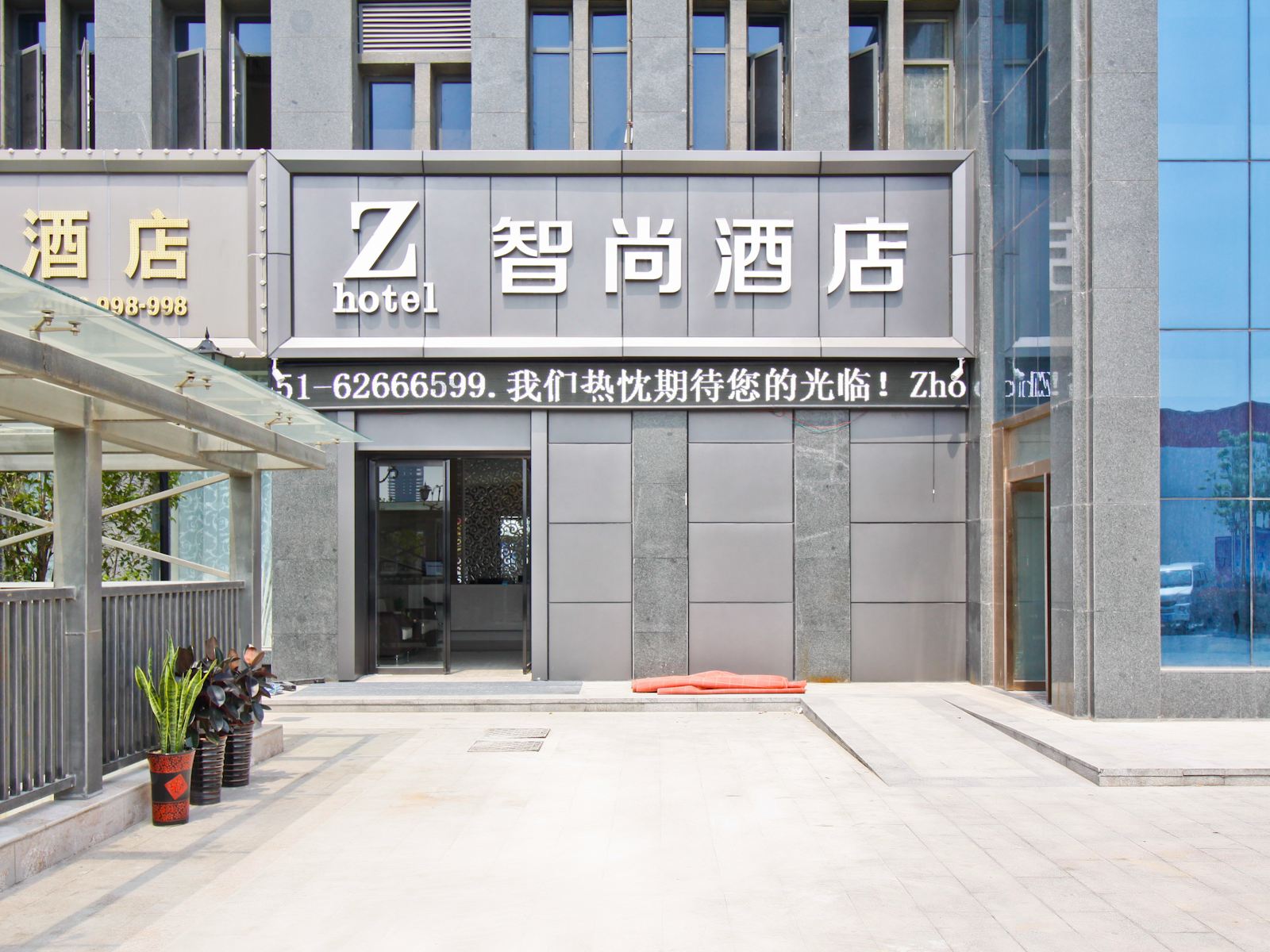 Zhotel智尚酒店(合肥会展中心店)