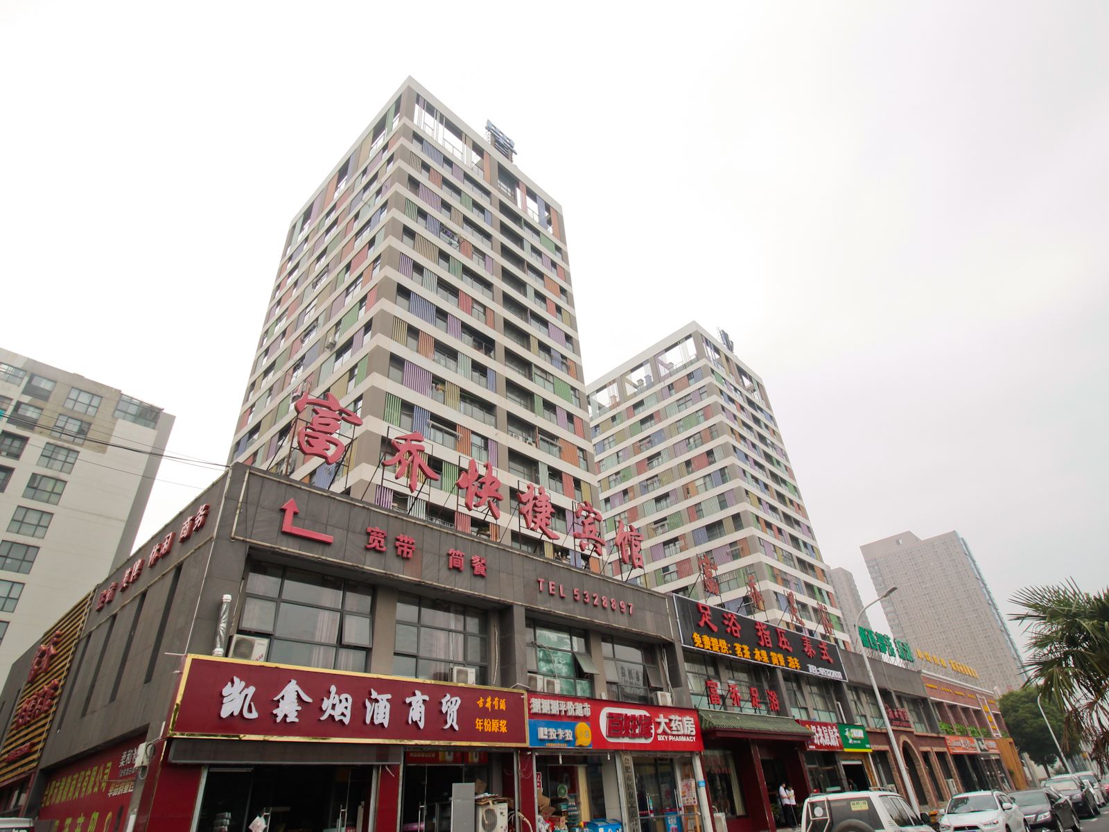 合肥富乔快捷宾馆
