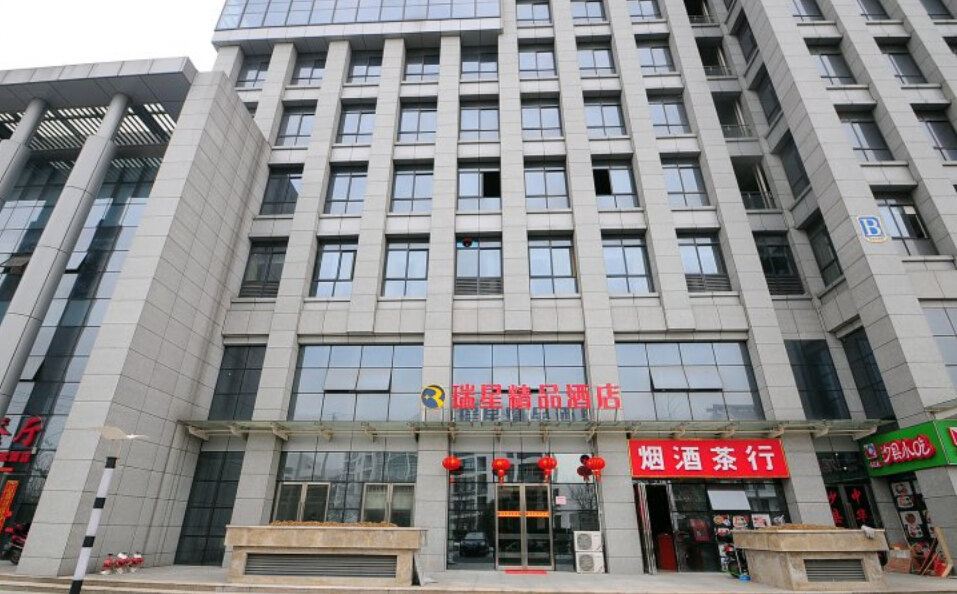 瑞星精品酒店(合肥新华学院店)
