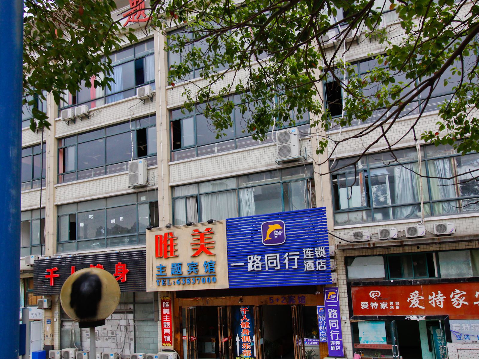 一路同行酒店(合肥大学城店)