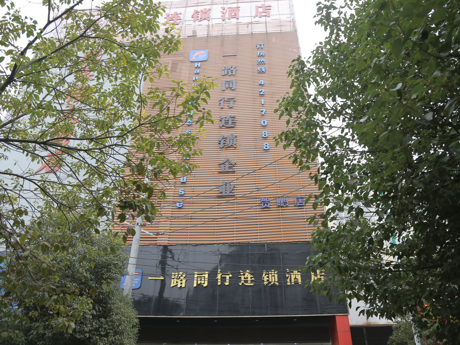 一路同行商旅酒店(合肥新蚌埠路店)