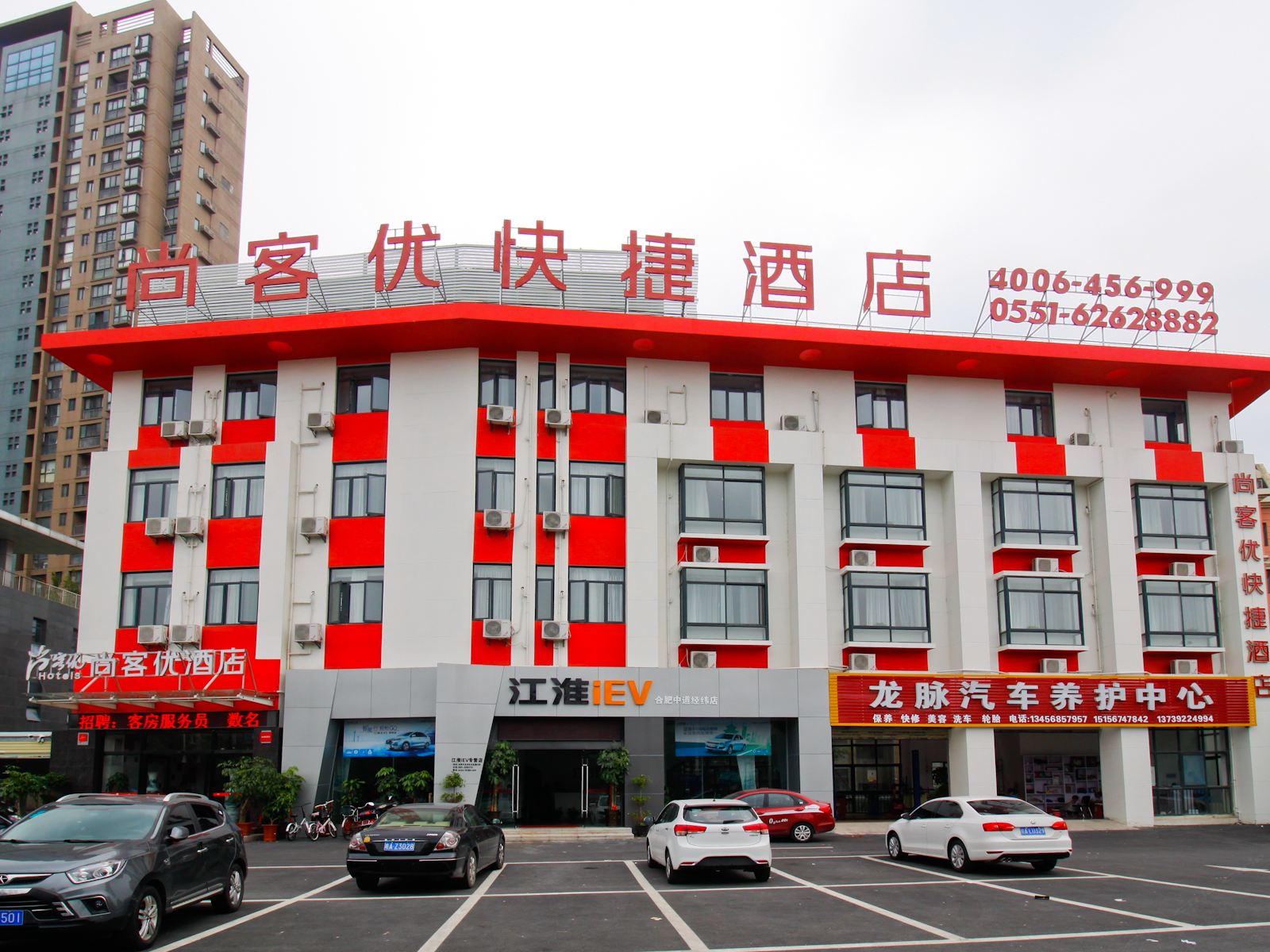 尚客优快捷酒店(合肥高铁南站店)