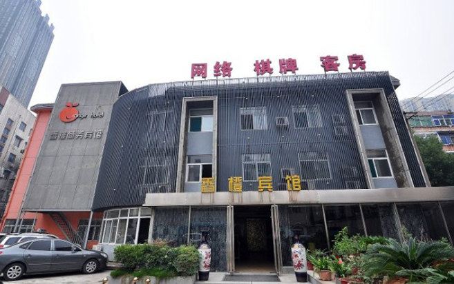 香橙酒店(合肥元一火车站店)