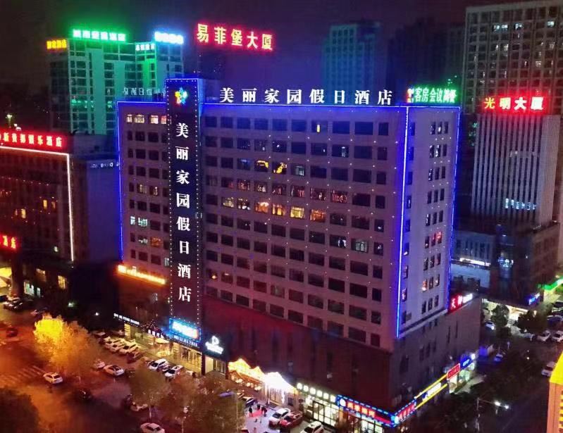 合肥美丽家园视界风尚假日酒店
