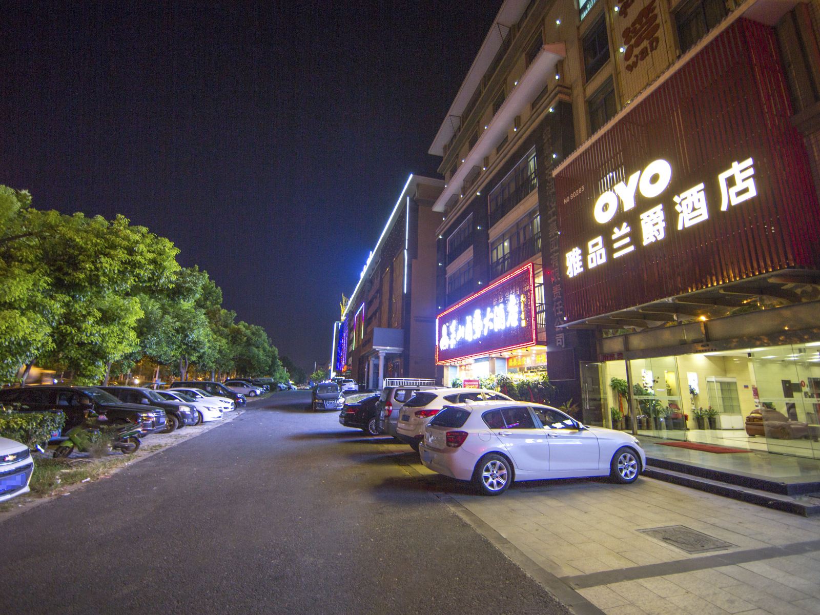 合肥雅品兰爵酒店