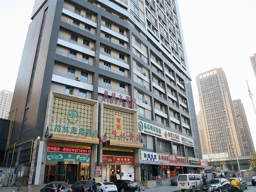 格林豪泰(合肥马鞍山路店)
