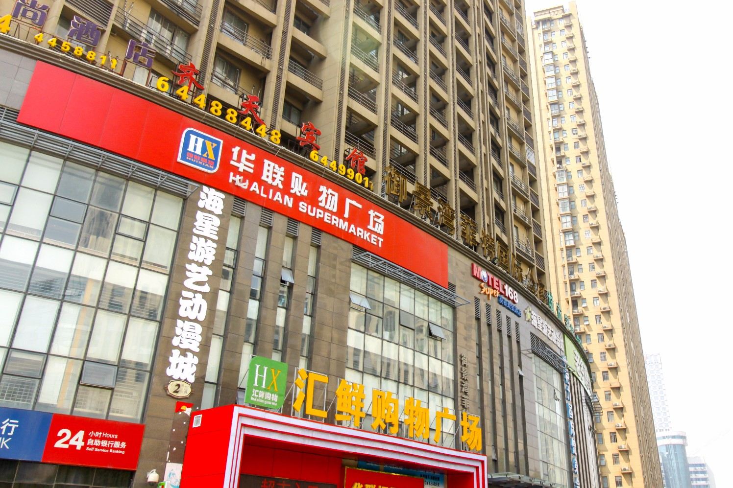 合肥齐天宾馆