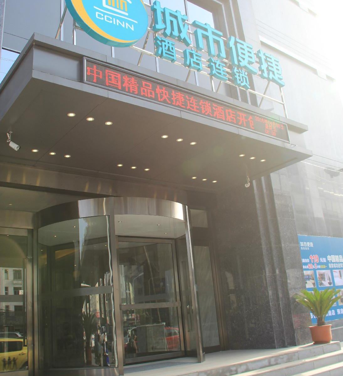 城市便捷酒店(合肥火车站裕溪路店)