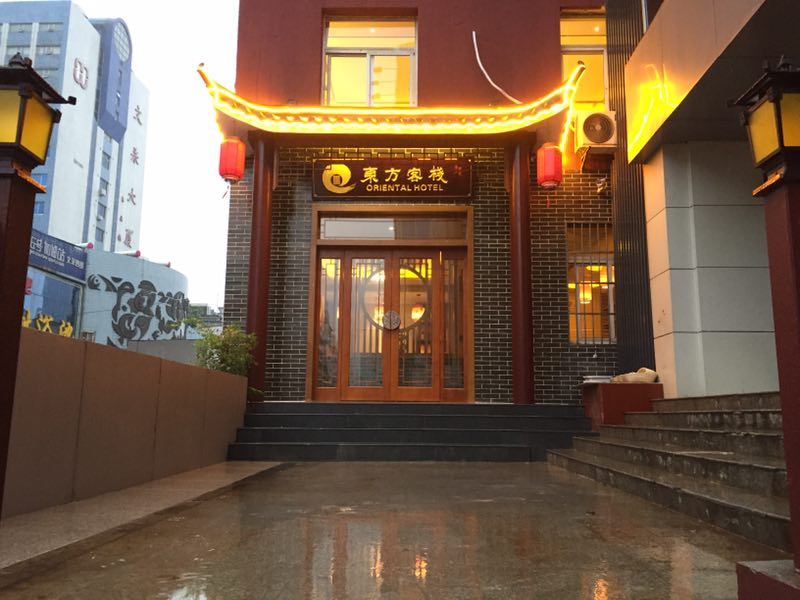合肥东方客栈