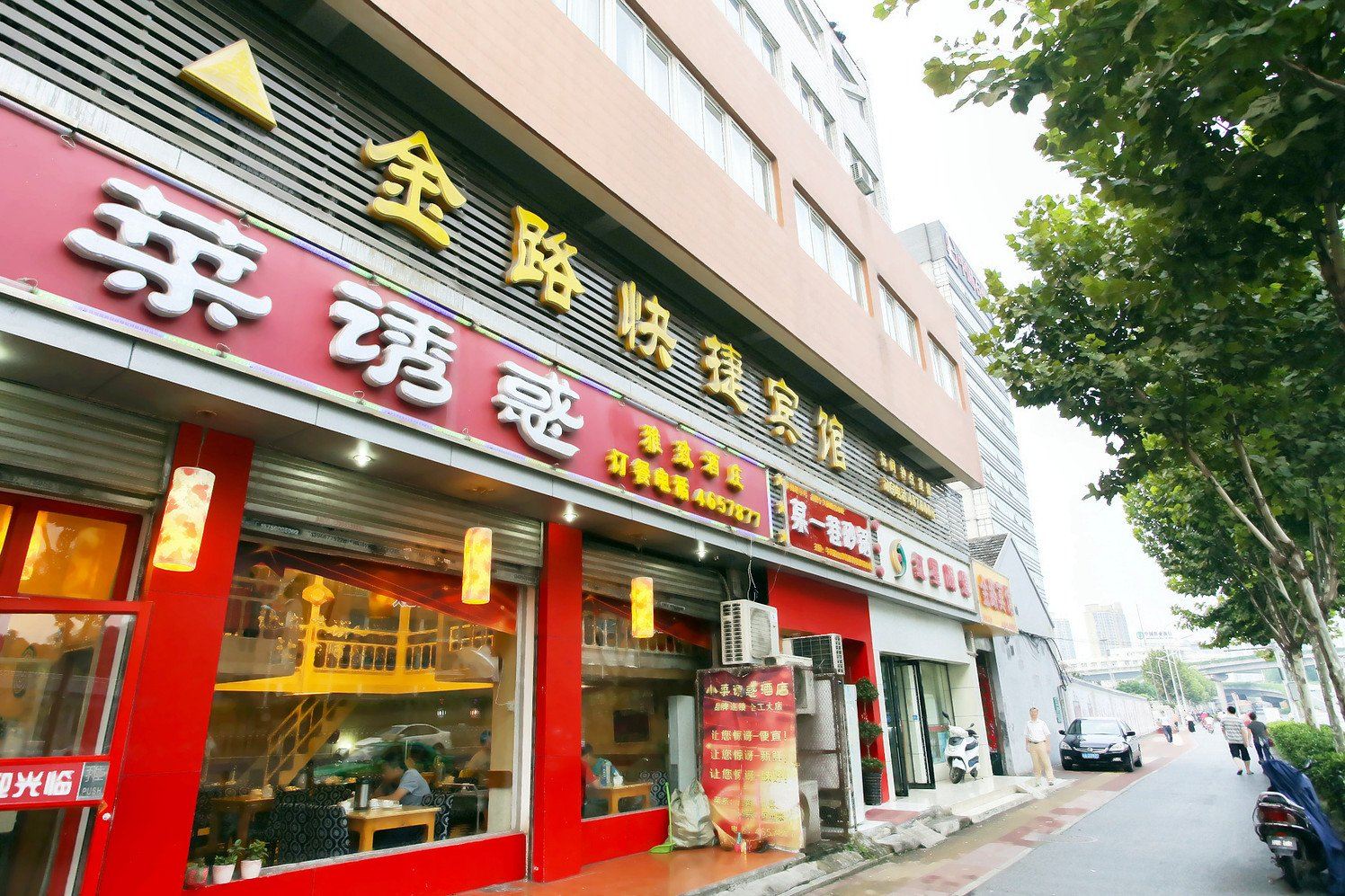 合肥金路快捷宾馆