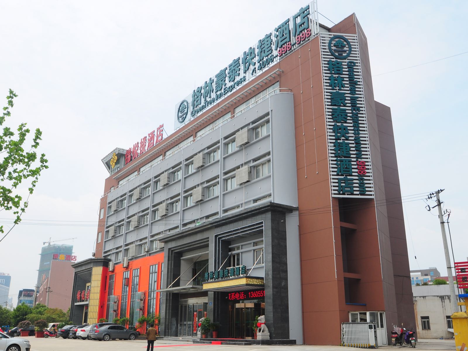 格林豪泰(合肥大蜀山地铁站店)