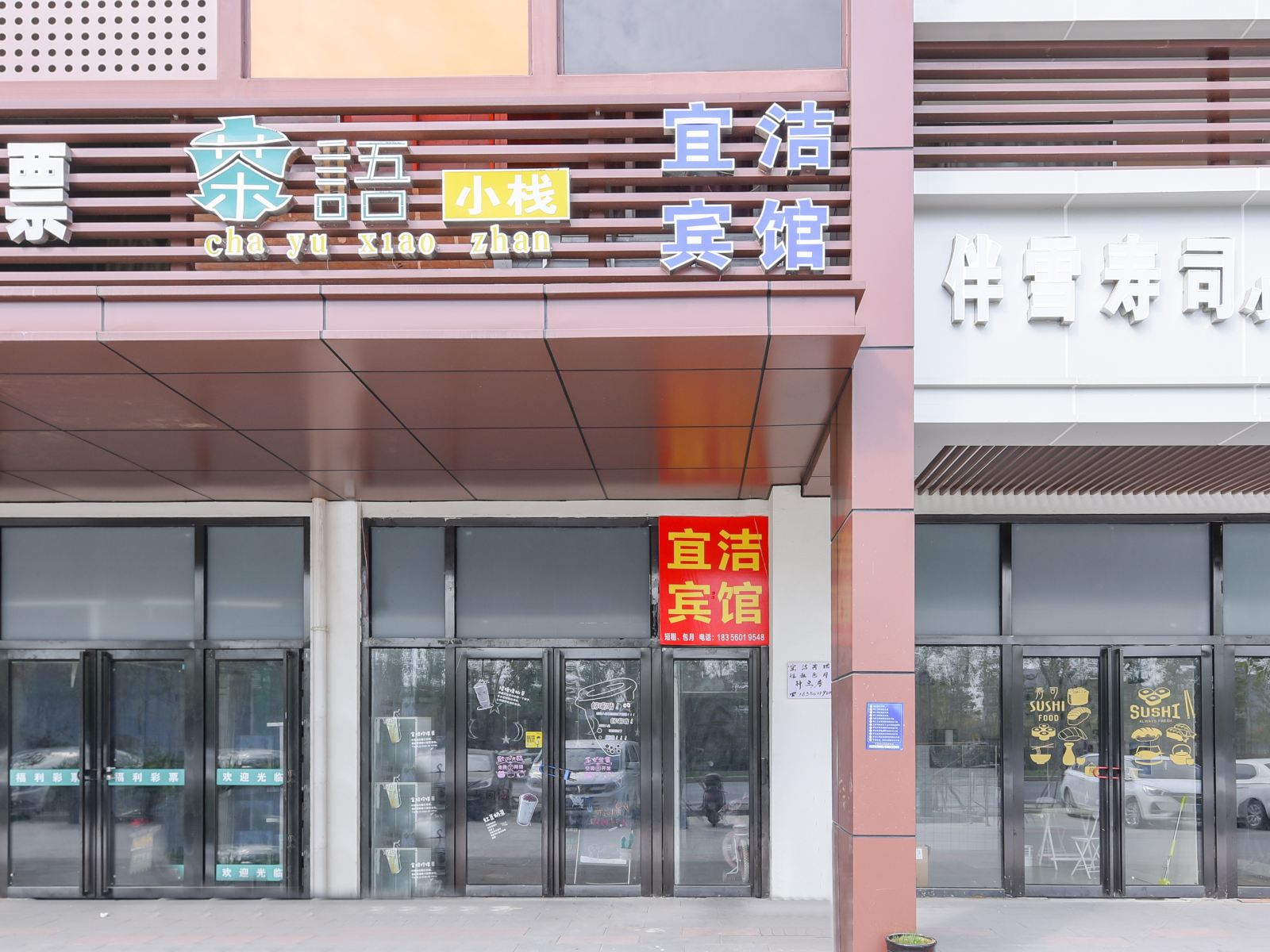 外观
