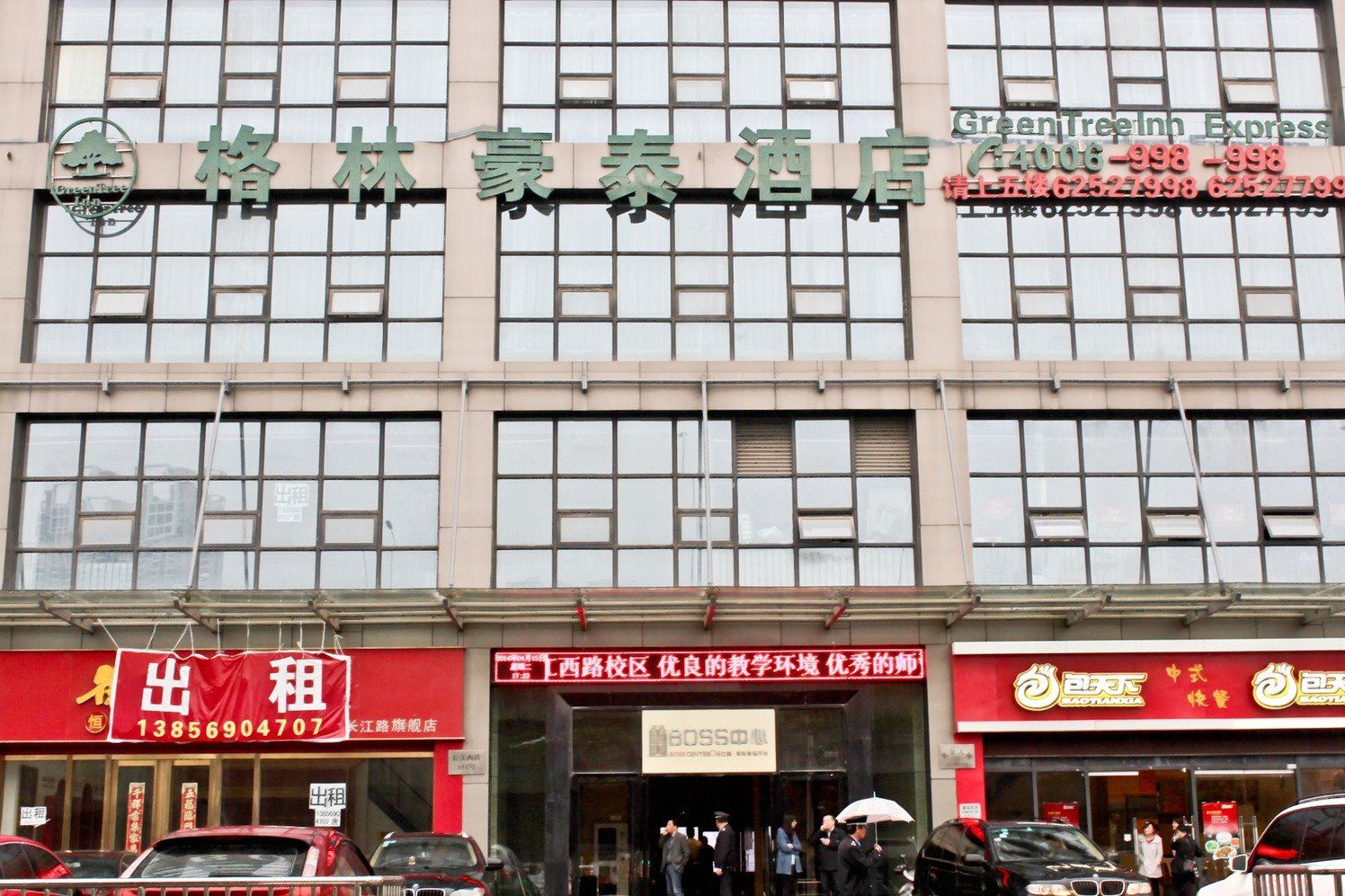 格林豪泰（合肥长江西路西七里塘地铁站快捷酒店）