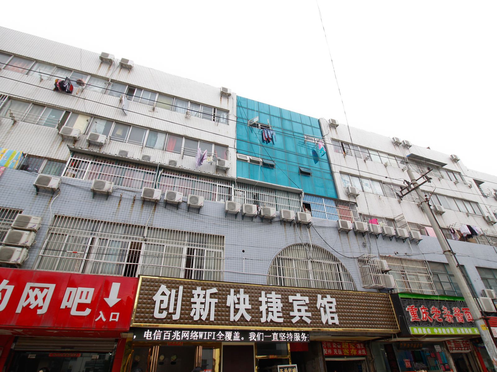 创新快捷宾馆(合肥火车站店)