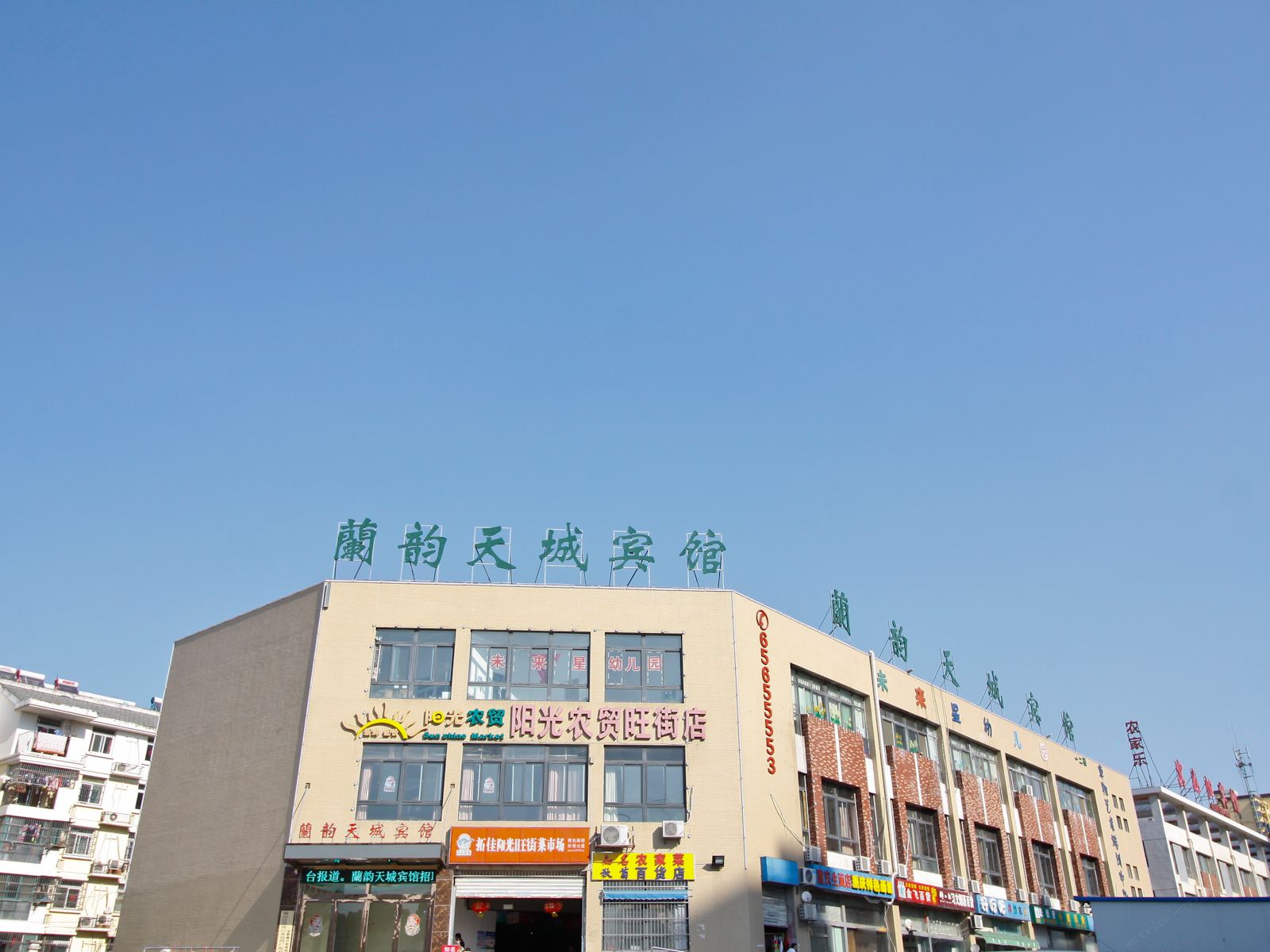 合肥兰韵天城宾馆
