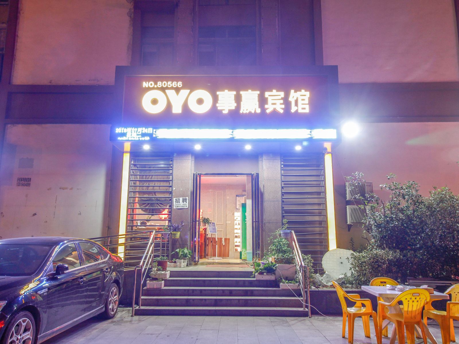 事赢宾馆(合肥安徽大学店)