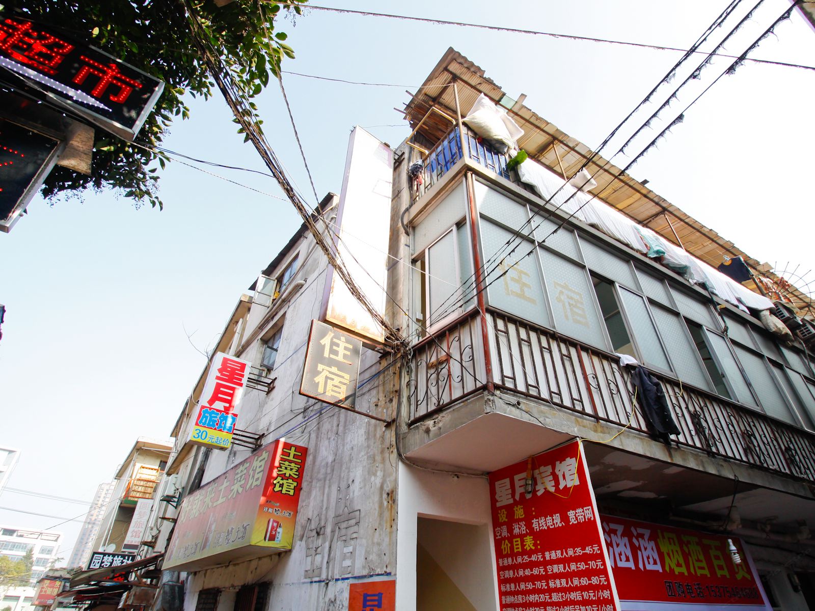 星月宾馆(合肥省立儿童医院店)