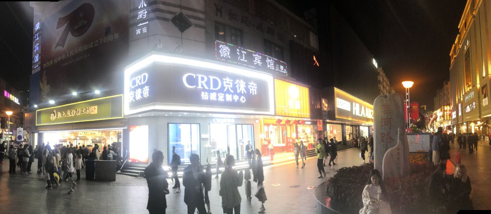 合肥徽江宾馆