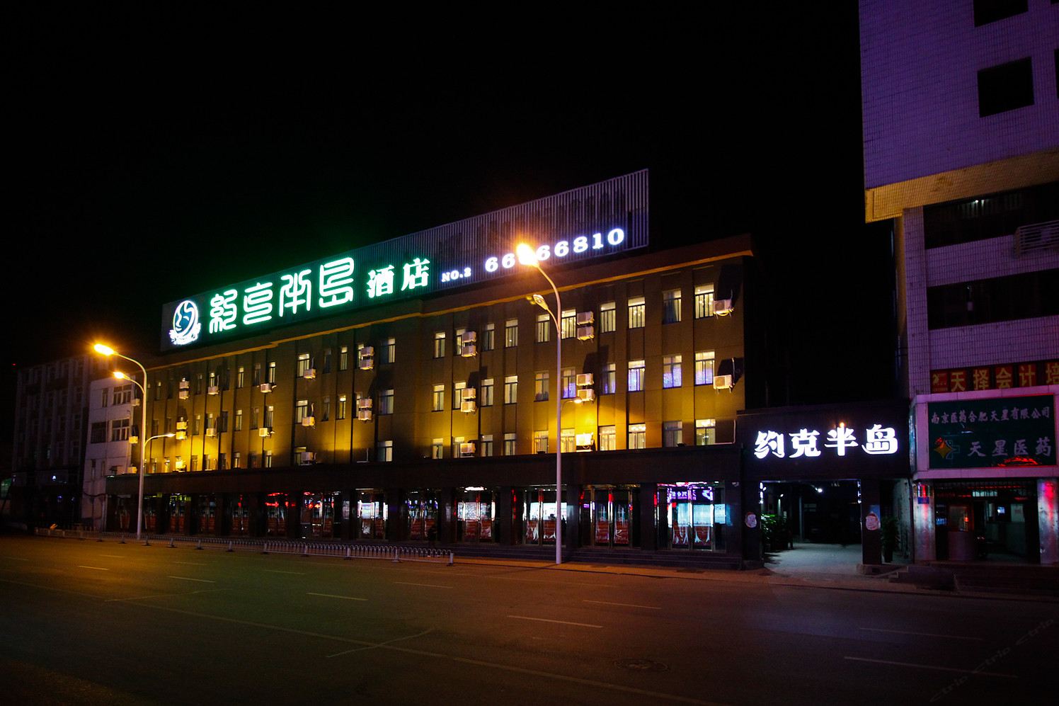约克半岛酒店(合肥长江路店)