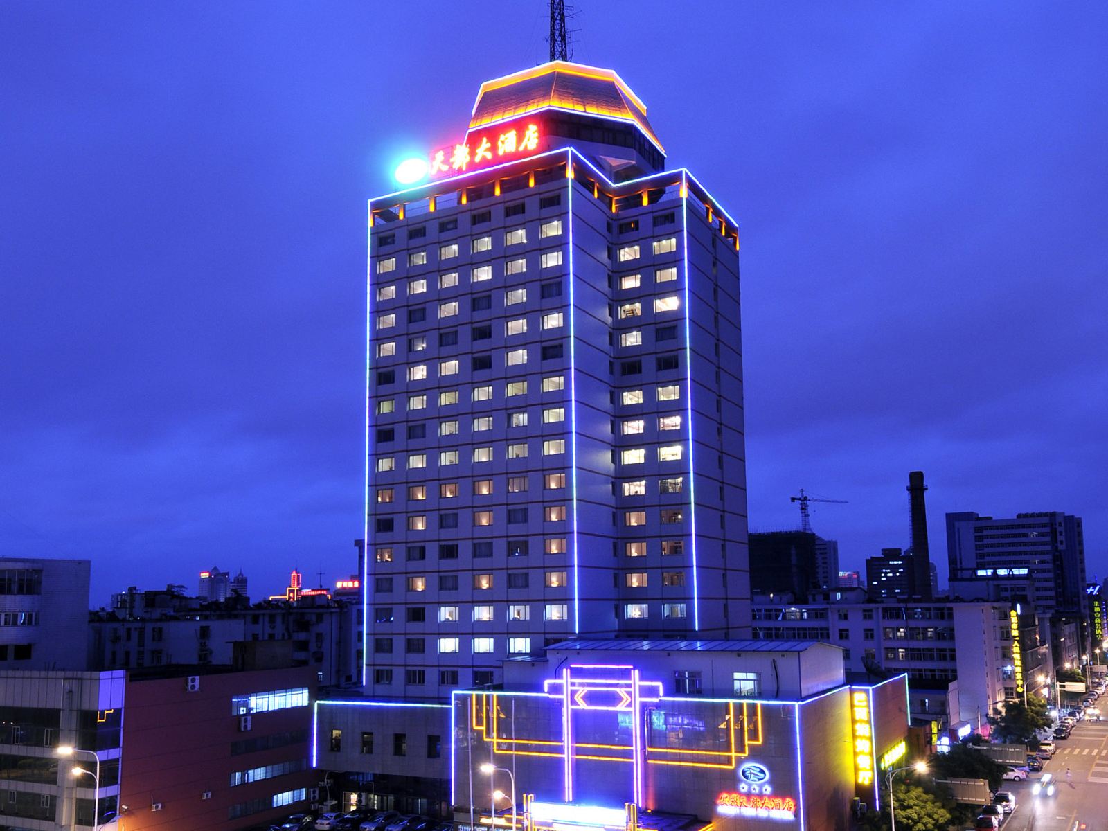 安徽天都大酒店
