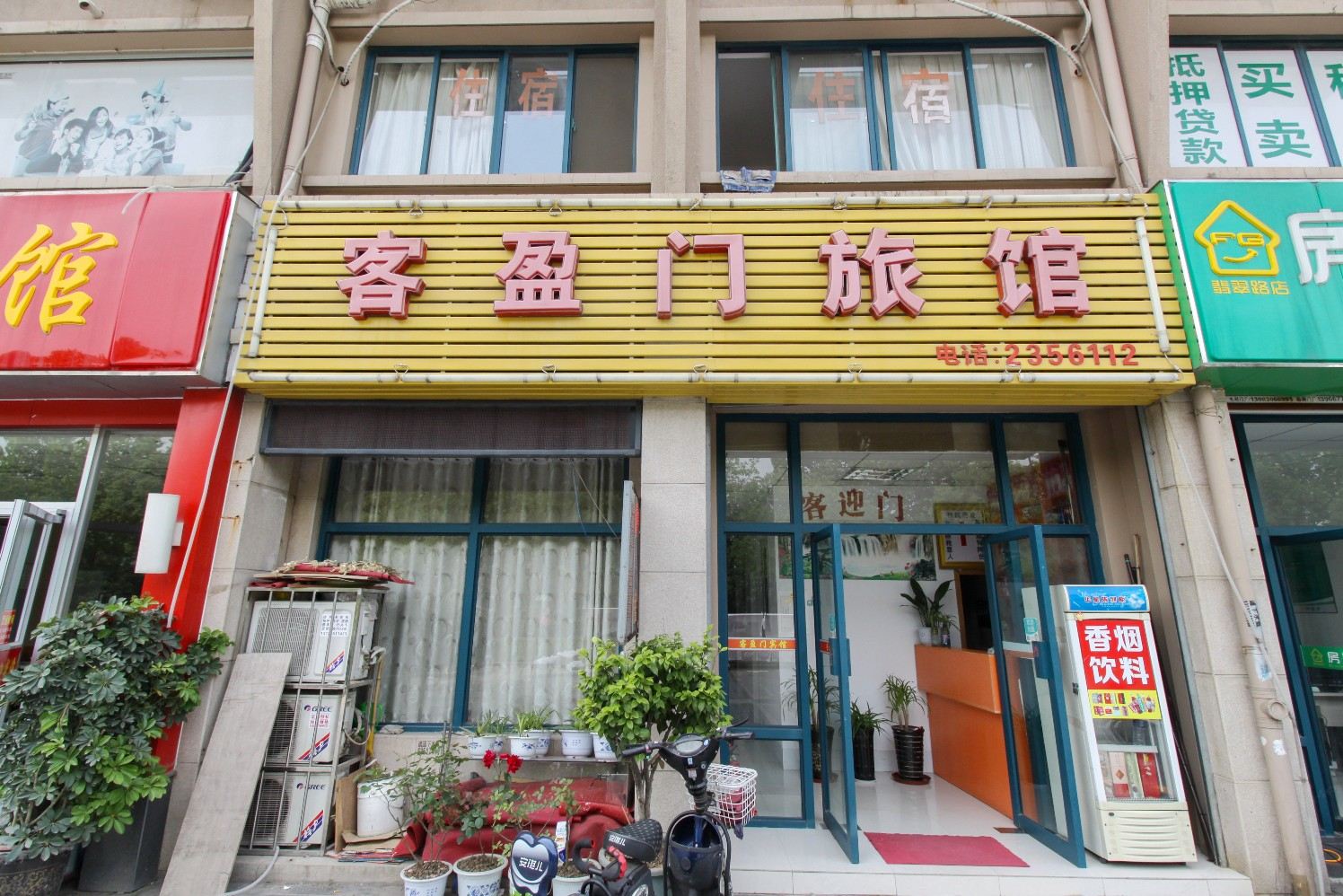 合肥客盈门旅馆