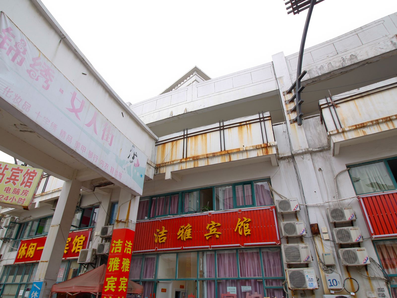 合肥洁雅宾馆