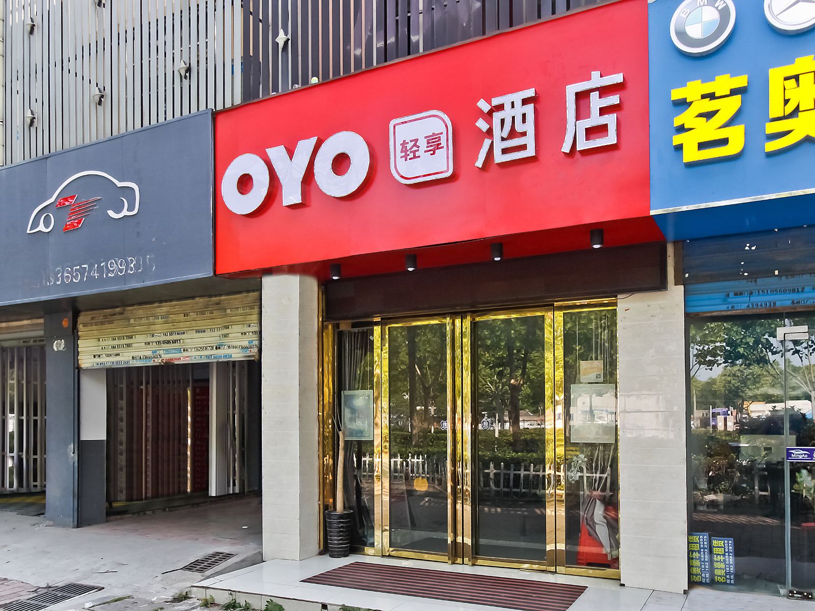 合肥新悦商旅主题宾馆
