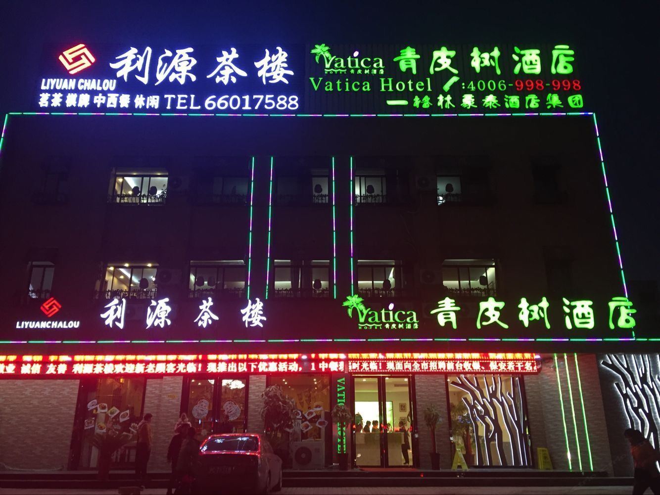 青皮树酒店(合肥和平路安纺总厂店)