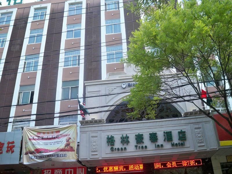 格林豪泰(合肥城隍庙商务酒店)