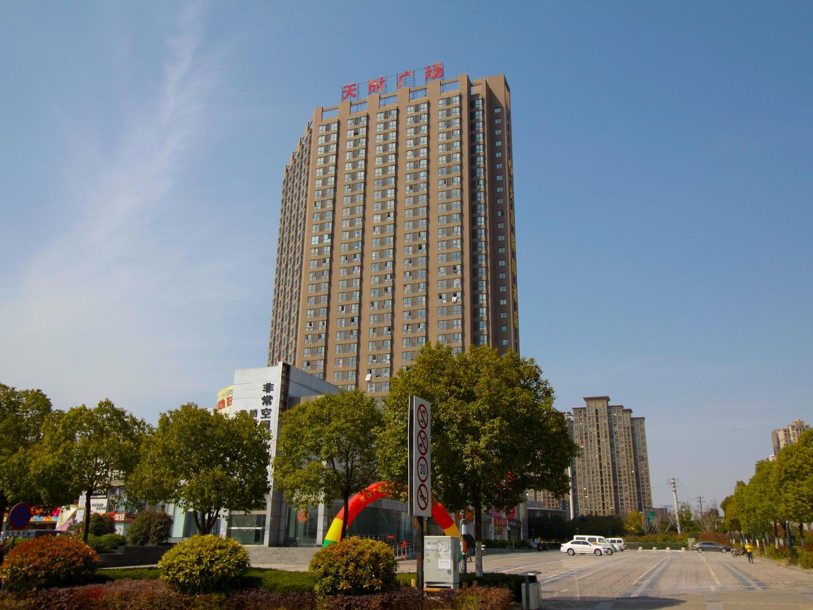 贝壳酒店(合肥经开区翡翠路中环城店)