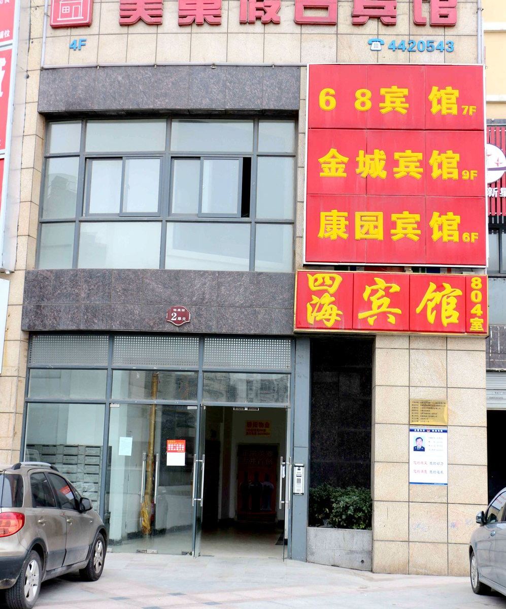 合肥美巢假日宾馆