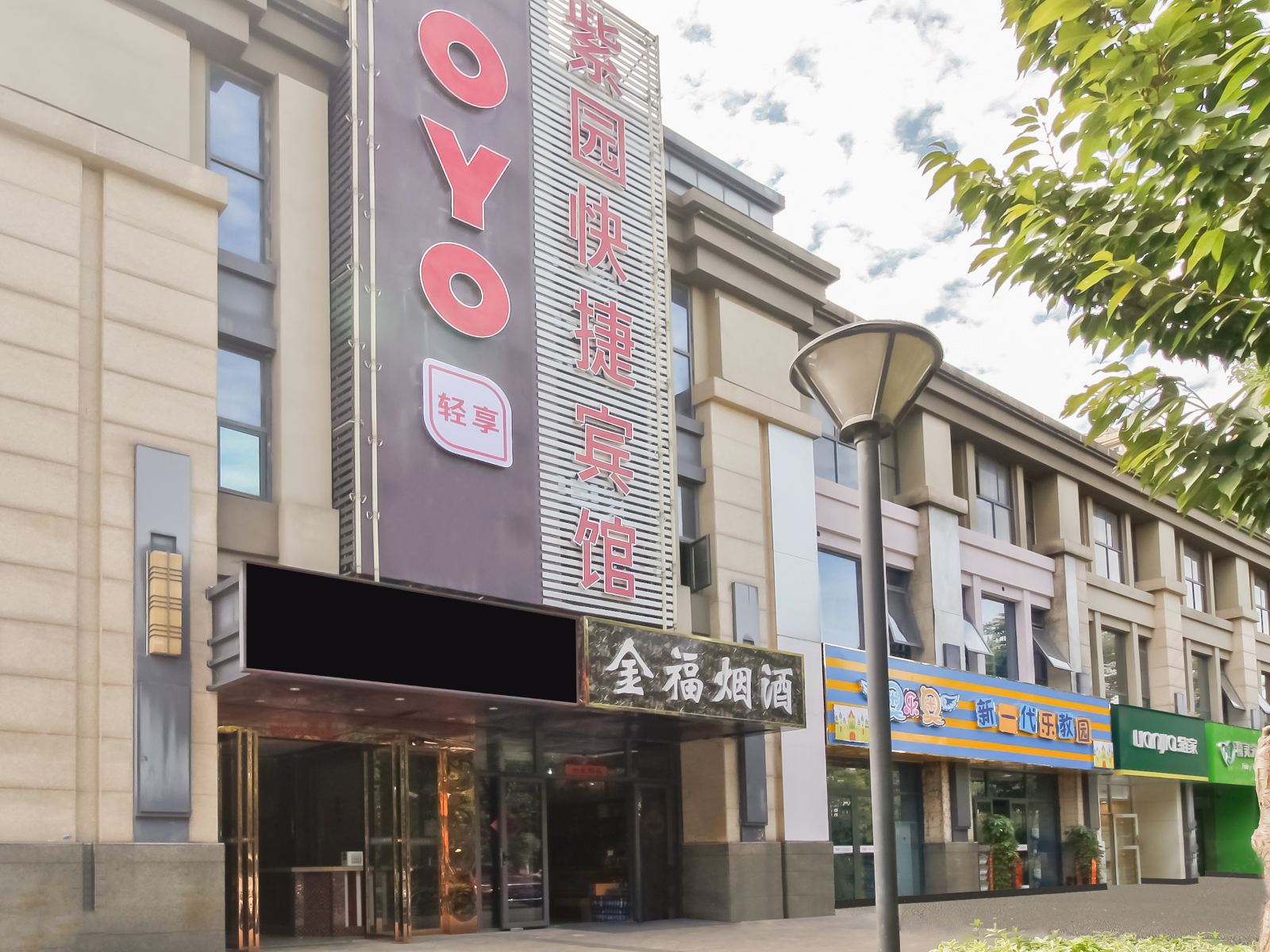 合肥紫园快捷宾馆
