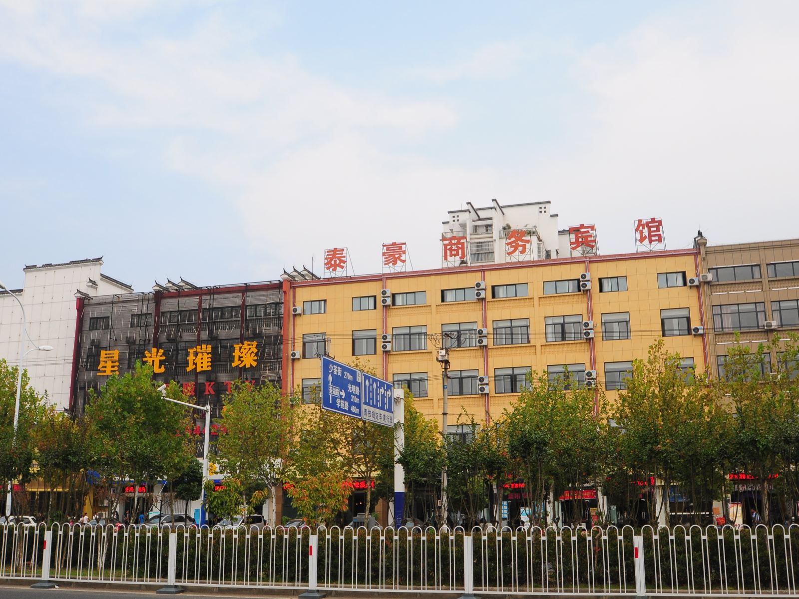 合肥泰豪商务宾馆