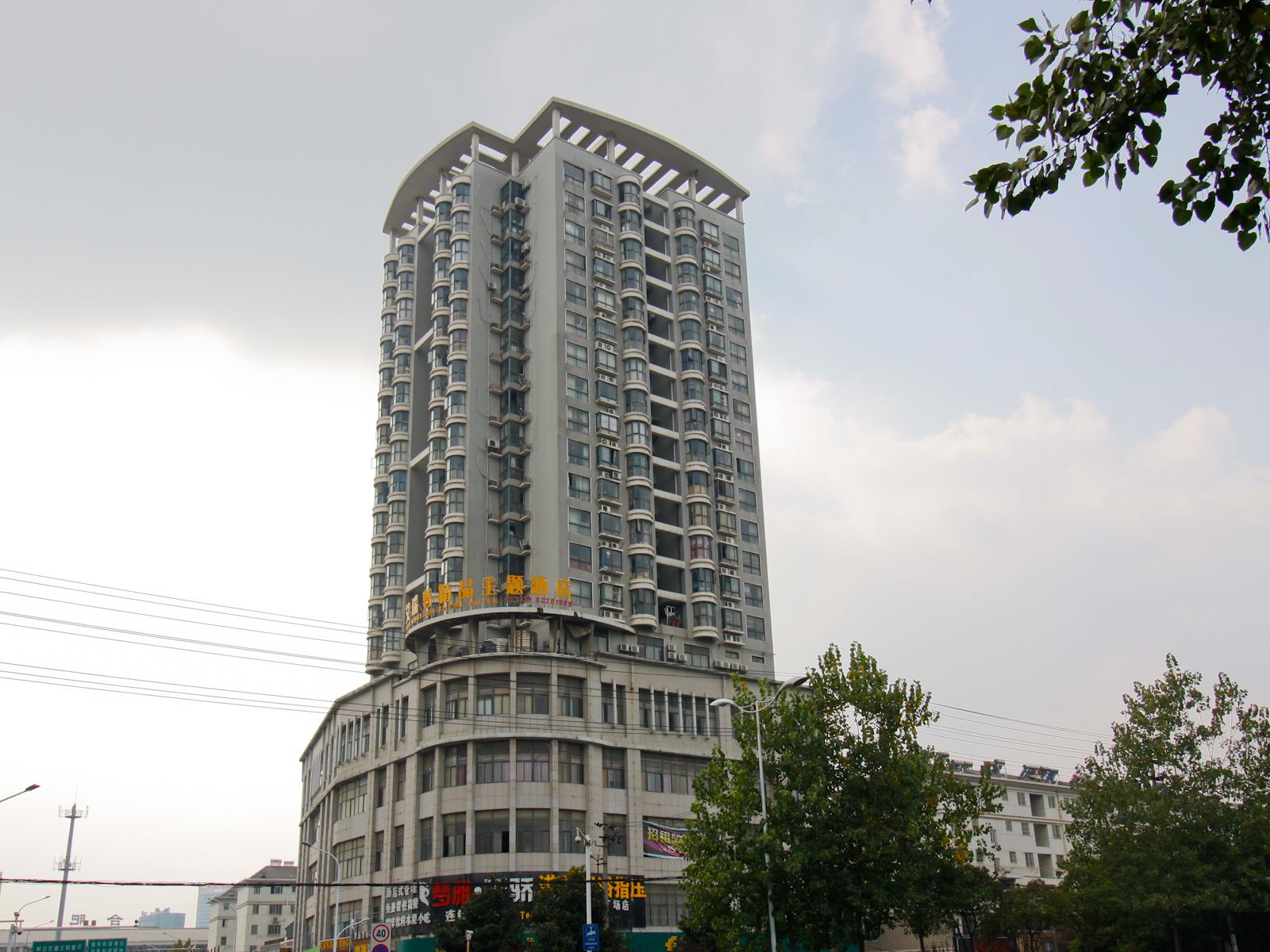艾瑞特精品主题酒店(合肥火车站北广场店)