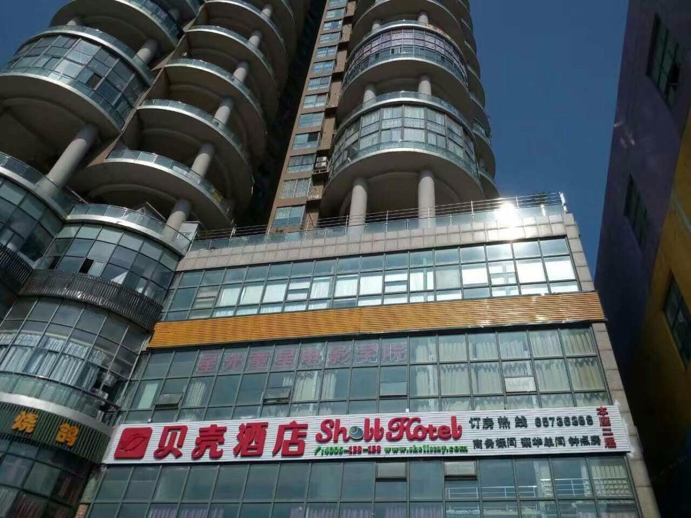 贝壳酒店(合肥滨湖世纪城店)