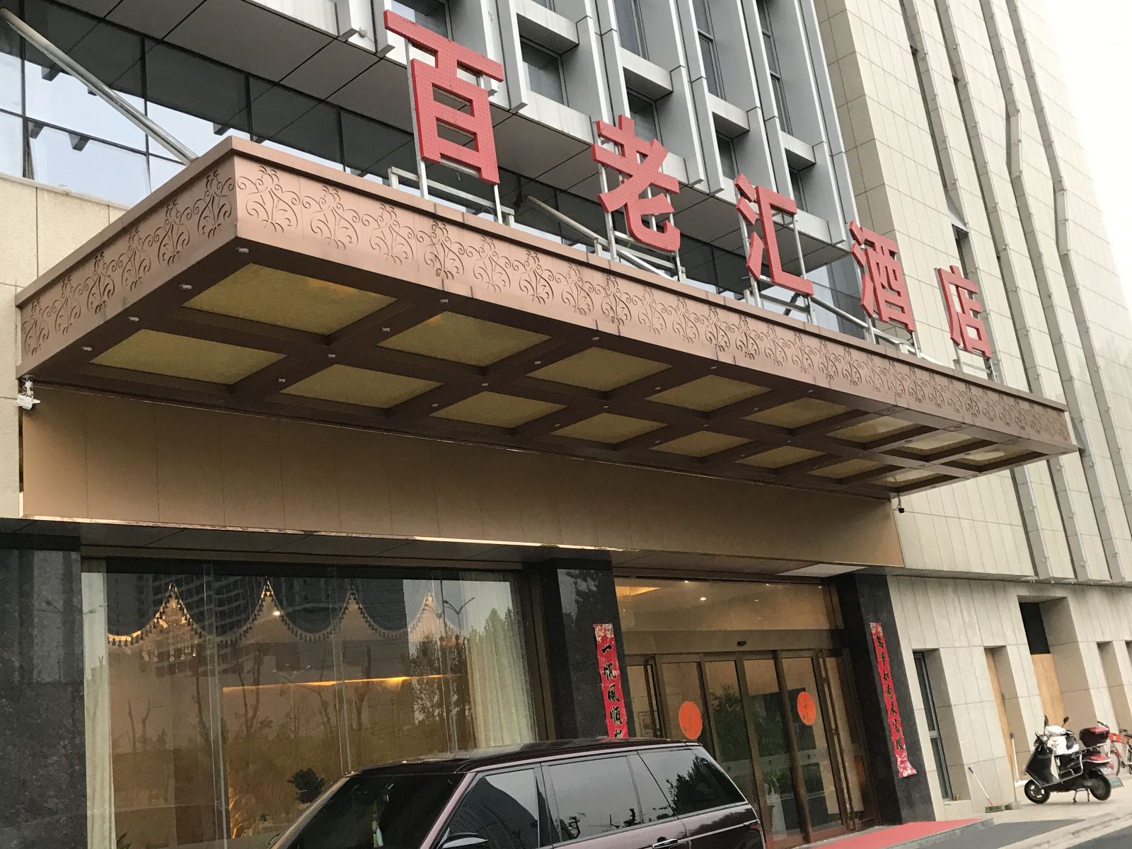 合肥天琅百老汇酒店