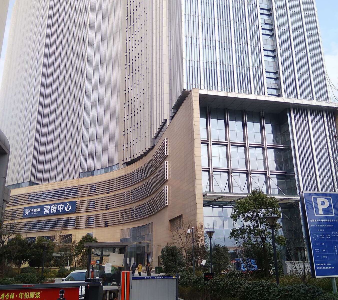 合肥小天鹅公寓式酒店