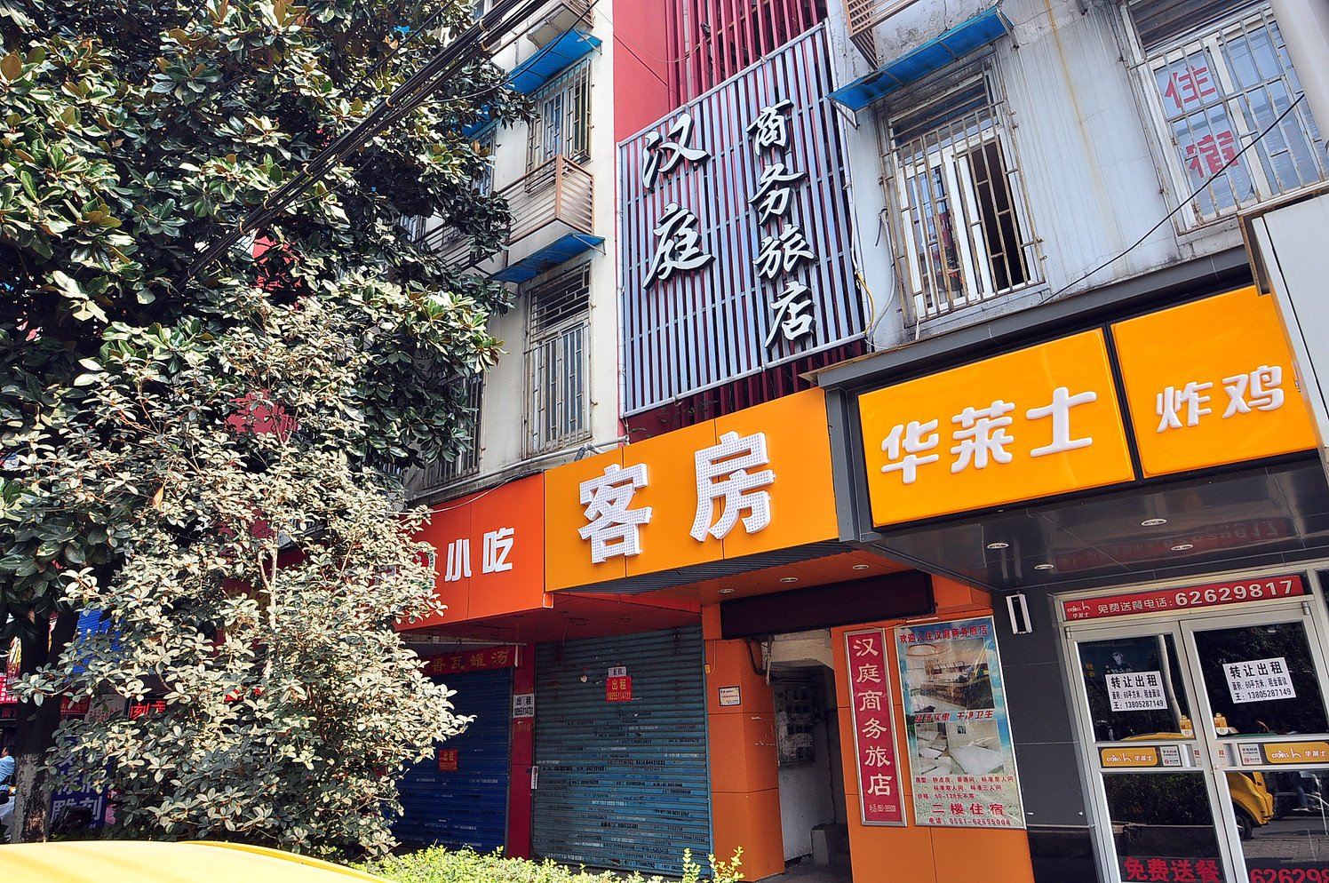 汉庭商务旅店(合肥蒙城路店)
