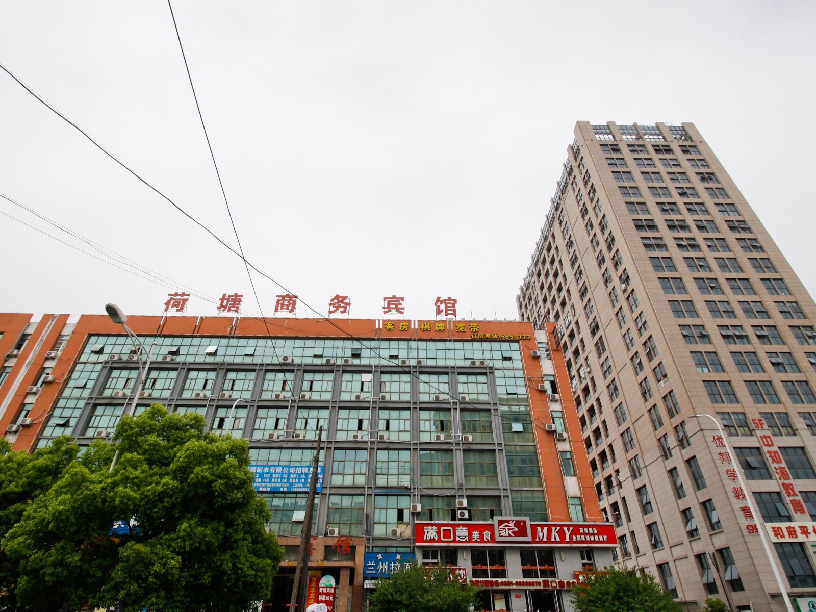 合肥荷塘商务宾馆