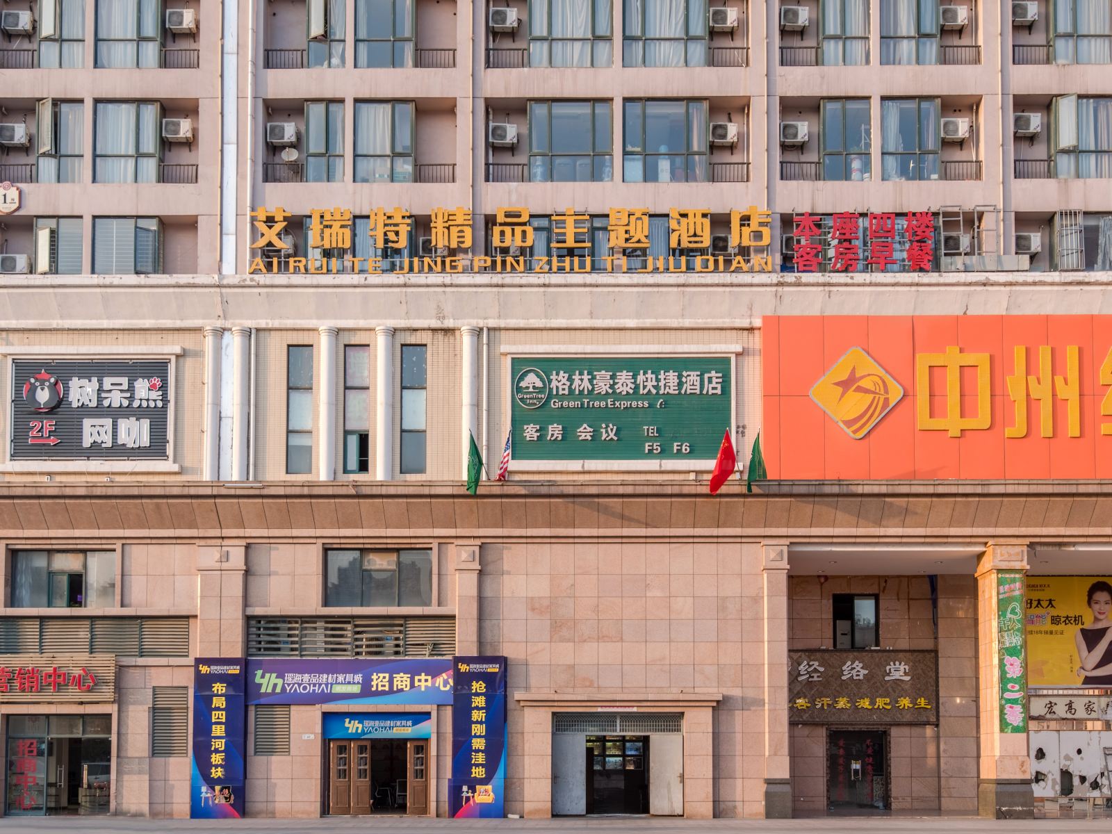 艾瑞特主题酒店(合肥四里河明发商业广场店)